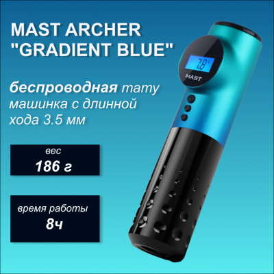 Mast Archer "Gradient Blue"